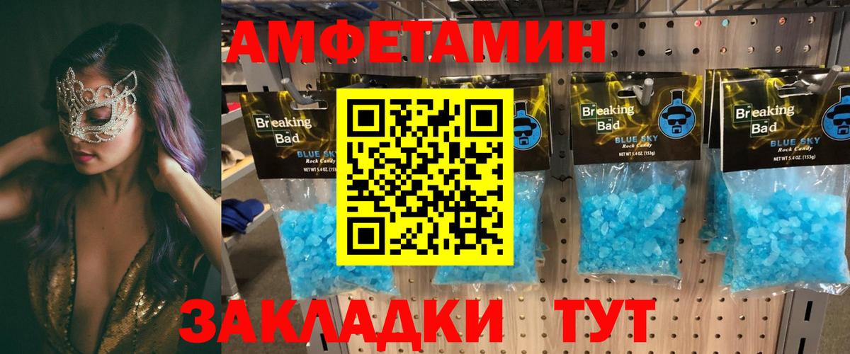 Вятские Поляны  АМФ Premium  АМФЕТАМИН  Вход с VPN 
