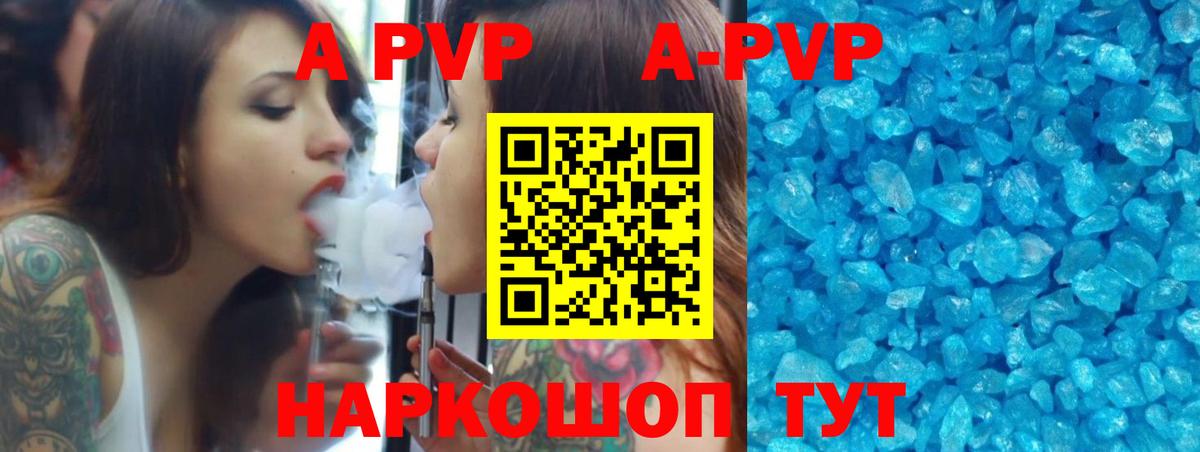 Alpha-PVP  A PVP Соль  Alpha PVP СК  Вход с VPN  Вятские Поляны 