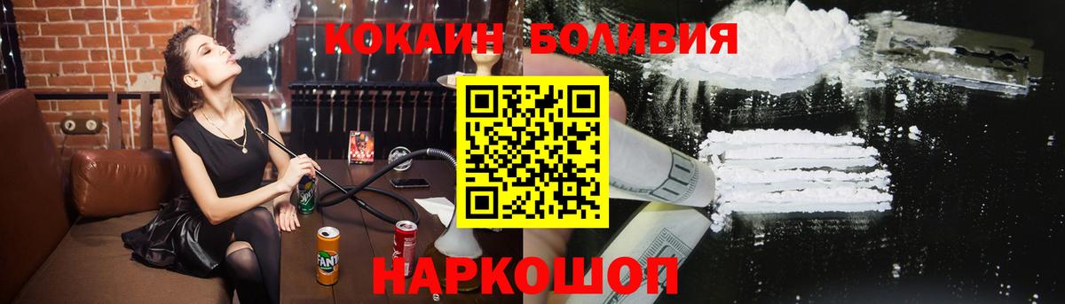 COCAIN  Вход с VPN  Вятские Поляны  КОКАИН FishScale 