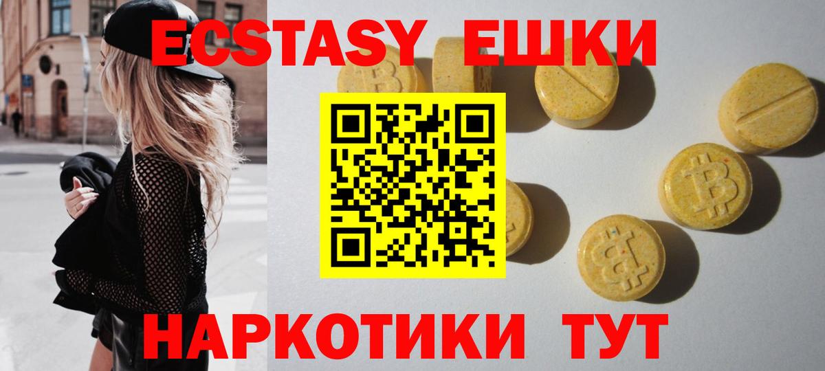 Ecstasy MDMA  ЭКСТАЗИ  Вятские Поляны  Вход с VPN 