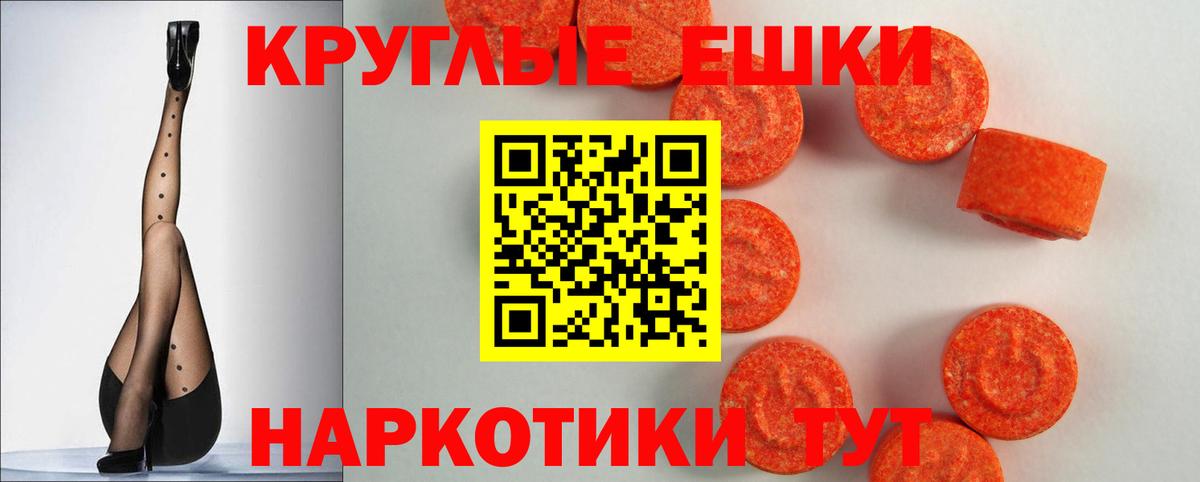 Ecstasy 280мг Вятские Поляны