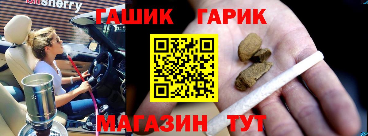 ГАШИШ Cannabis Вятские Поляны