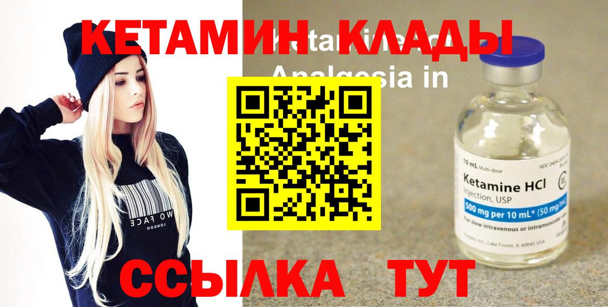 Вятские Поляны  Кетамин ketamine  Вход с VPN 