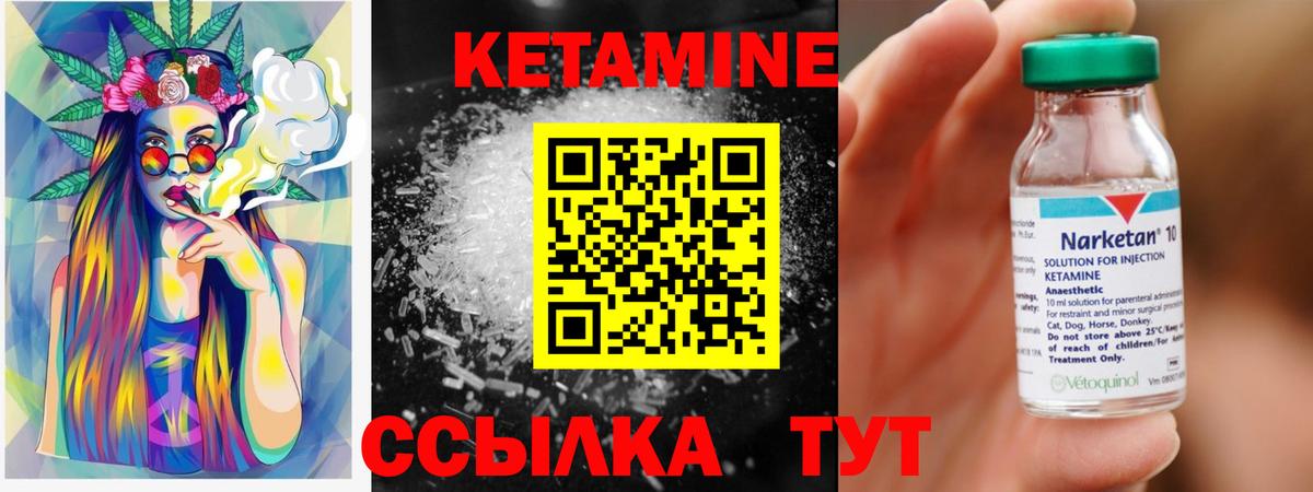 КЕТАМИН ketamine Вятские Поляны