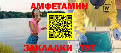 амф Апшеронск
