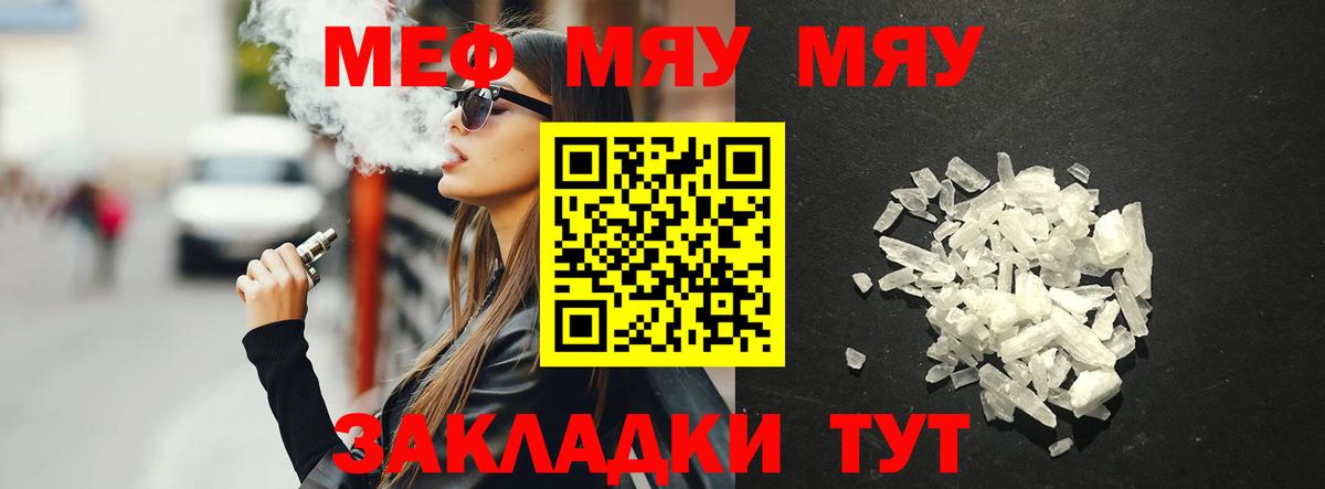 Меф Вятские Поляны