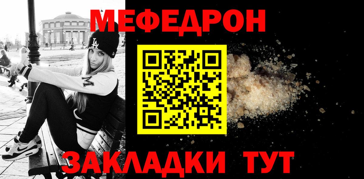 МЯУ-МЯУ мяу мяу  МЯУ-МЯУ мяу мяу  Вход с VPN  Меф  Вятские Поляны 