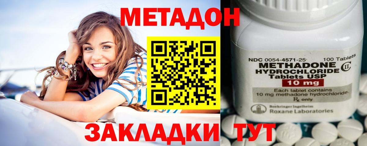 МЕТАДОН белоснежный Вятские Поляны