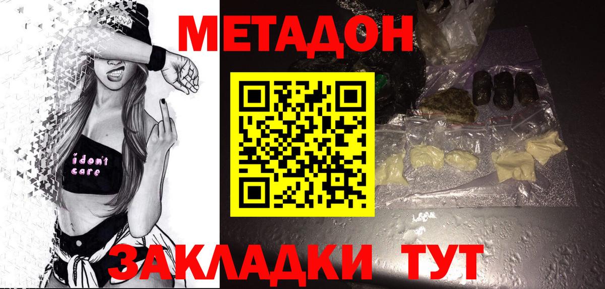 Вятские Поляны  Метадон белоснежный  МЕТАДОН белоснежный  Вход с VPN 