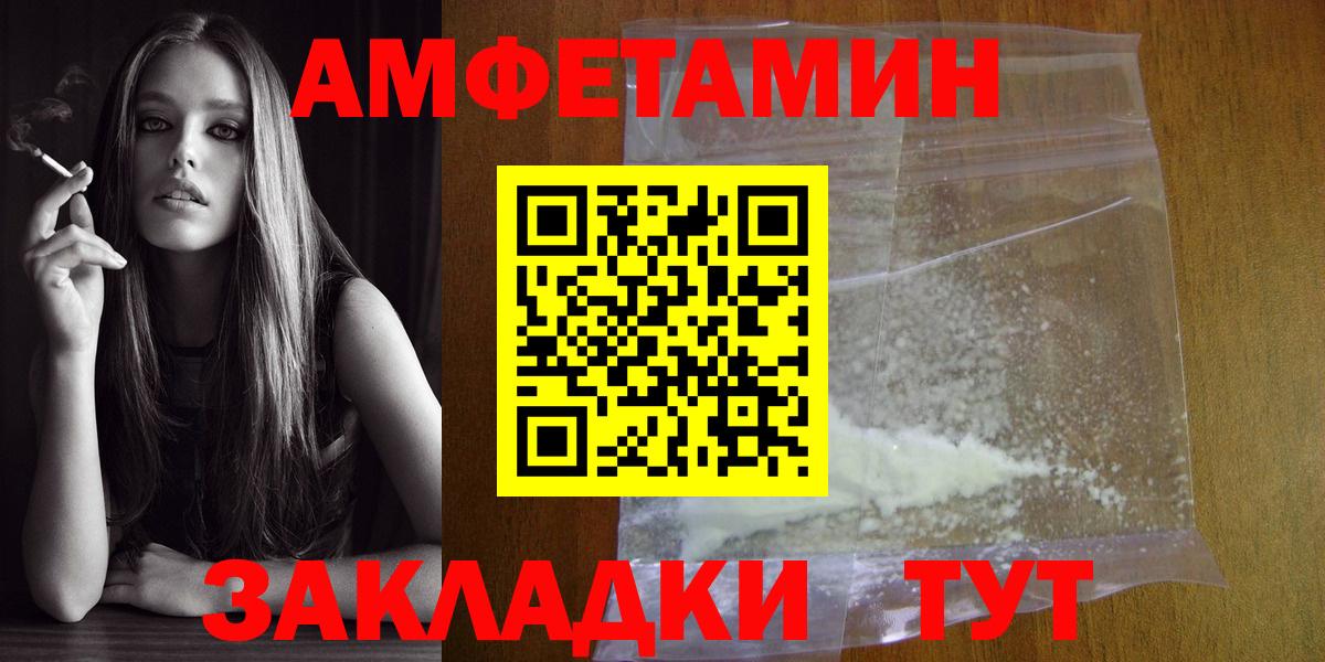 Вятские Поляны  МЕТАМФЕТАМИН Methamphetamine  Вход с VPN 