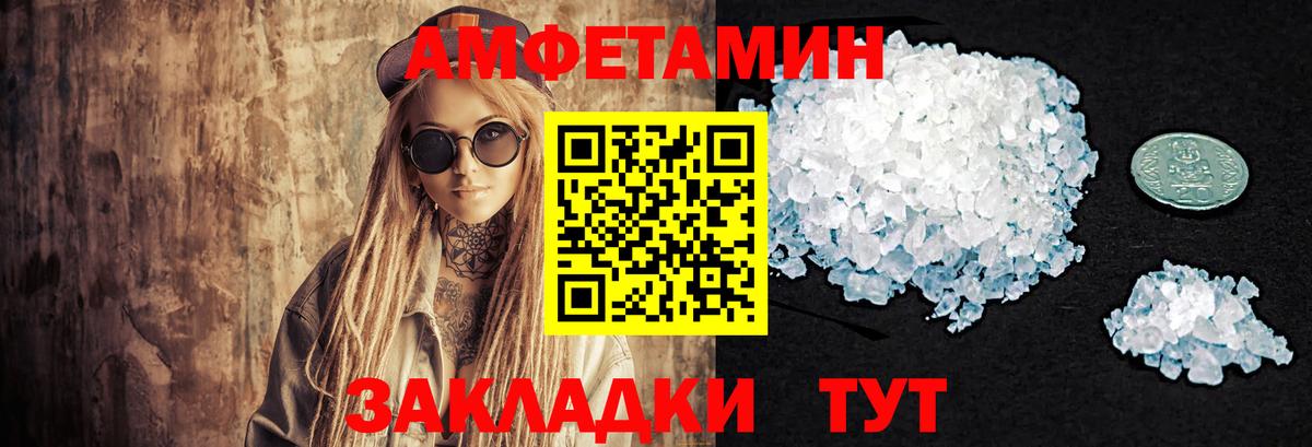 Метамфетамин мет Вятские Поляны